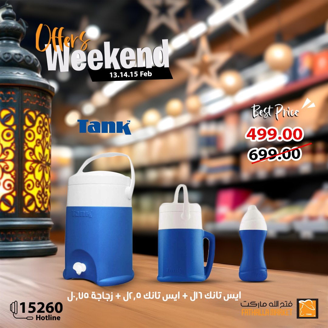 fathalla offers from 13feb to 15feb 2025 عروض فتح الله من 13 فبراير حتى 15 فبراير 2025 صفحة رقم 22